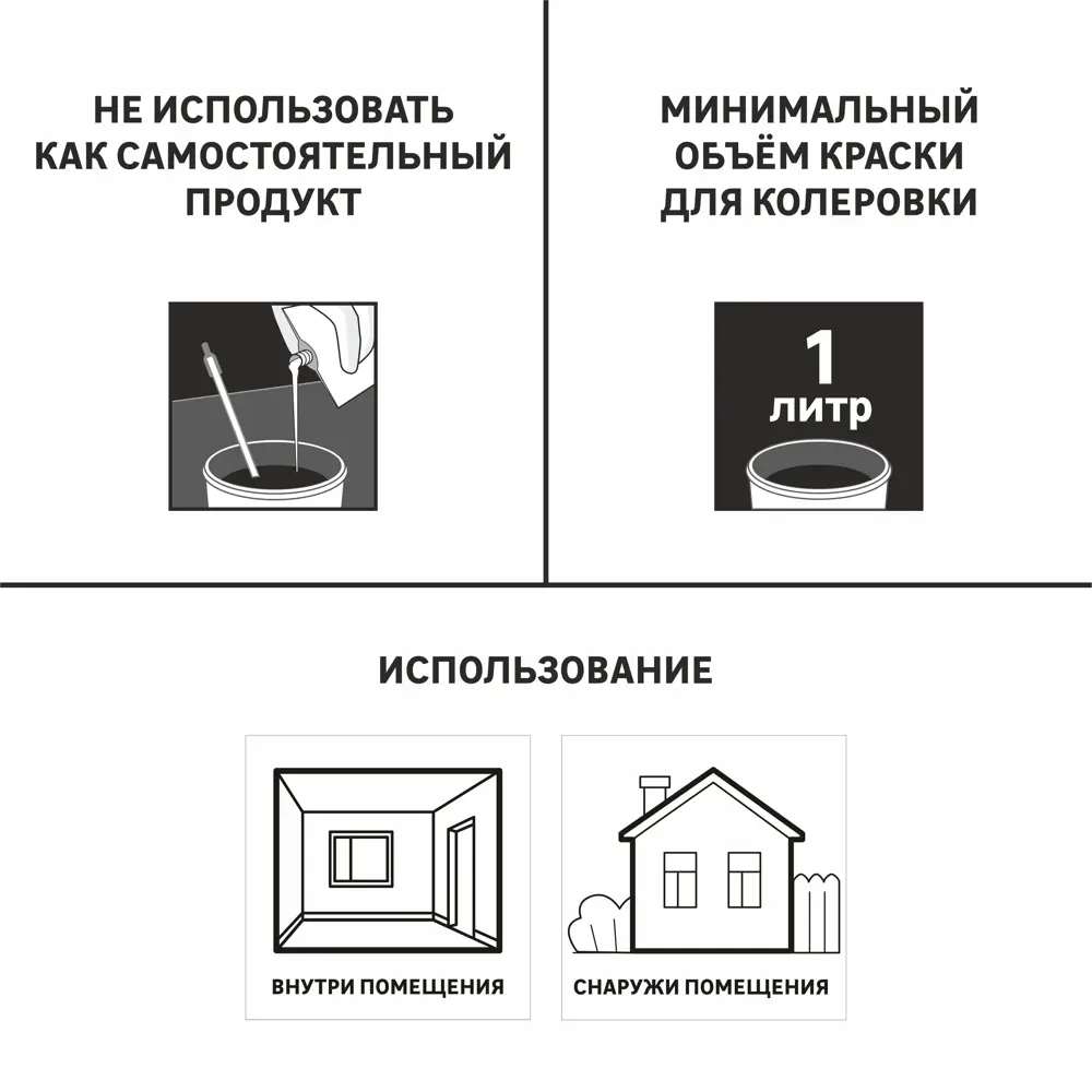 Колорант Luxens 0.1 л цвет охра 82343874 STLM-2187164  - Вид №1