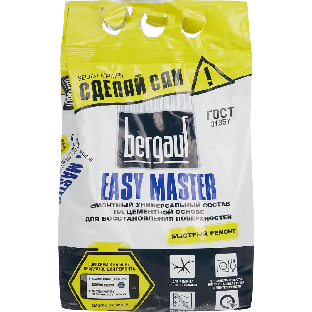 Ремонтный универсальный состав Bergauf Easy Master 5 кг STLM-2048547