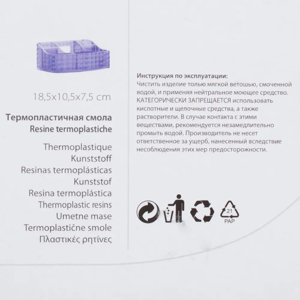 Органайзер для ванной комнаты цвет прозрачный Santreyd Без серии STLM-2167778 - Вид №3