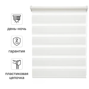 Штора рулонная день-ночь Inspire Peter 50x160 см белая White 0 82691067 STLM-2172899