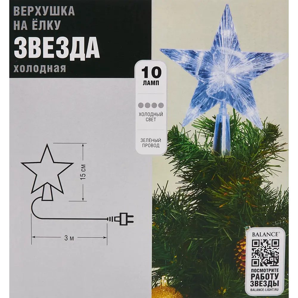 Верхушка на ёлку Balance Звезда h15 белая ПВХ STLM-2203284 - Вид №3