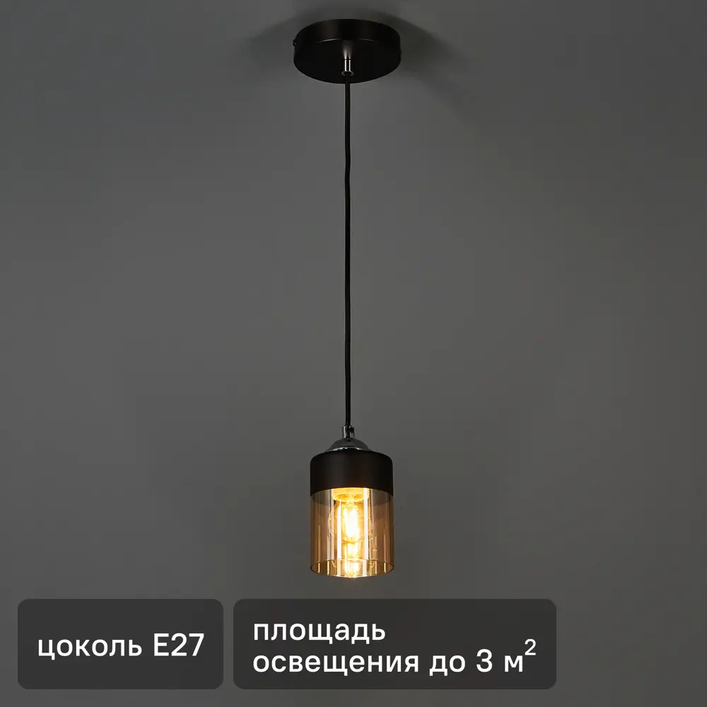 Светильник подвесной KREAFORTA Vereya цвет черный STLM-2123052