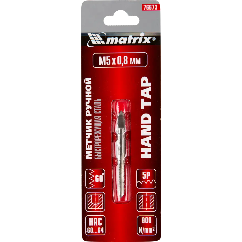 Метчик ручной Matrix 76673 М5x0.8 мм 82303737 STLM-2189109  - Вид №1