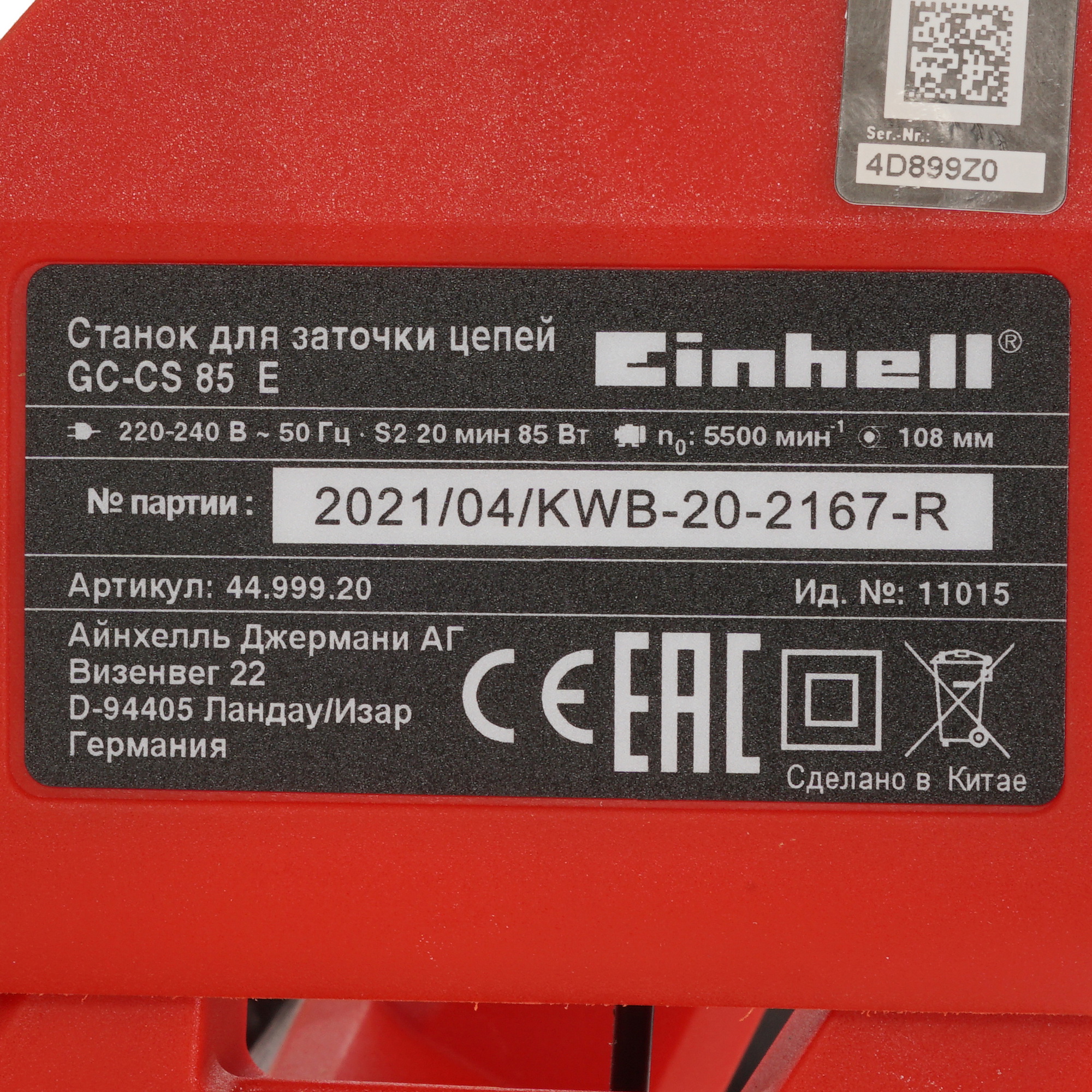 Станок для заточки пильных цепей Einhell GC-CS 85 E 5308583 STDN-0115588 - Вид №4