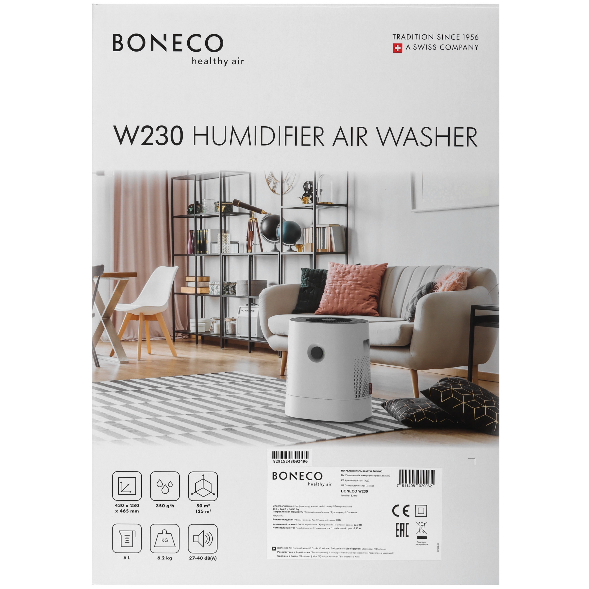 9152432 Мойка воздуха Boneco W230 STDN-0144887 - Вид №9