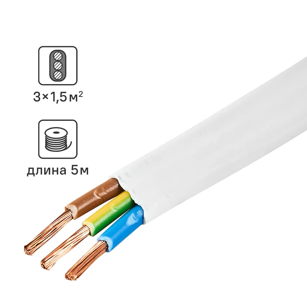 Провод Ореол ПуГВв 3x1.5 белый 5м для электроинструментов 87304833 STLM-1114709