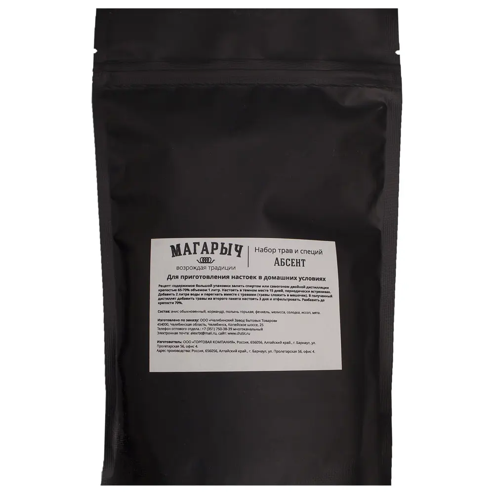 Набор трав и специй «Абсент» Santreyd STLM-2129940 - Вид №1