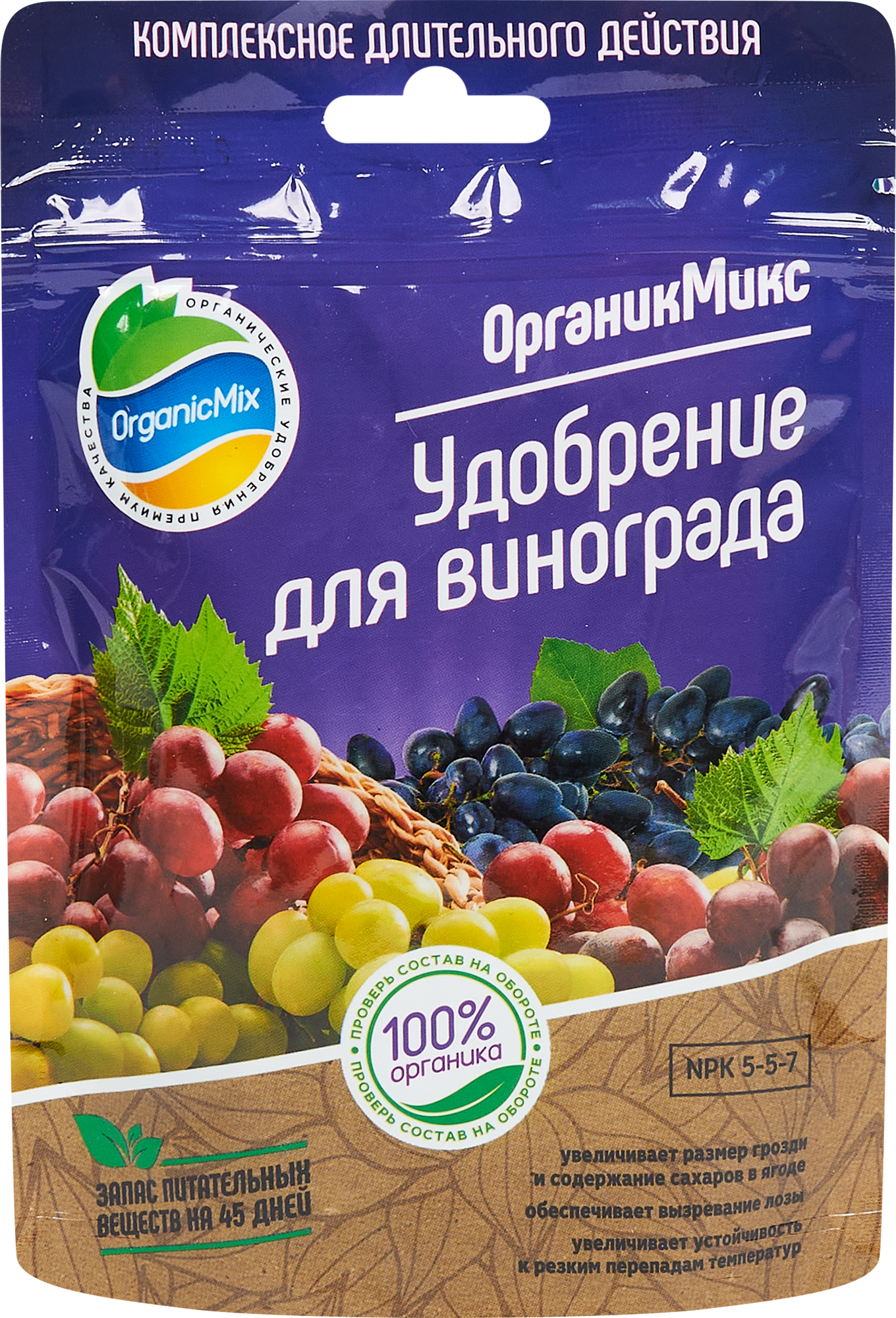 Органикмикс Удобрение для винограда органическое 200 г 85246278