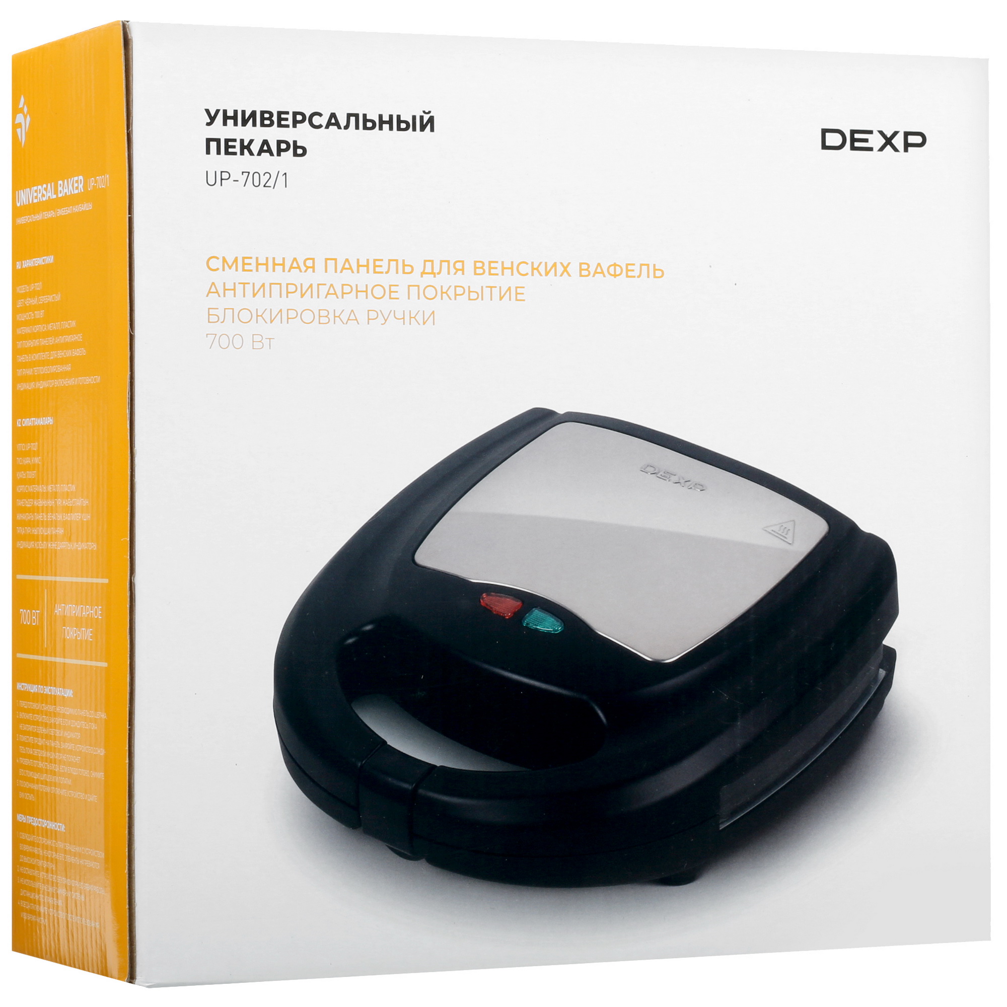 5036812 Вафельница DEXP UP-702/1 черный STDN-0046384 - Вид №7
