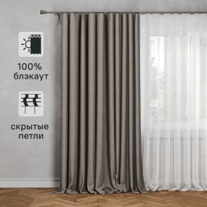 Штора на ленте со скрытыми петлями блэкаут Inspire Alycia 200x280 см цвет серо-коричневый Fossil 3 83716129 STLM-2029444