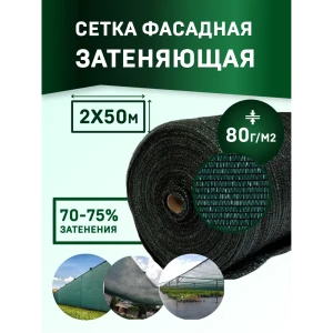 91116989 Сетка фасадная затеняющая МТ-ПАК Торг 80г 2x50м темно-зеленая PRO повышенной плотности STLM-1372803