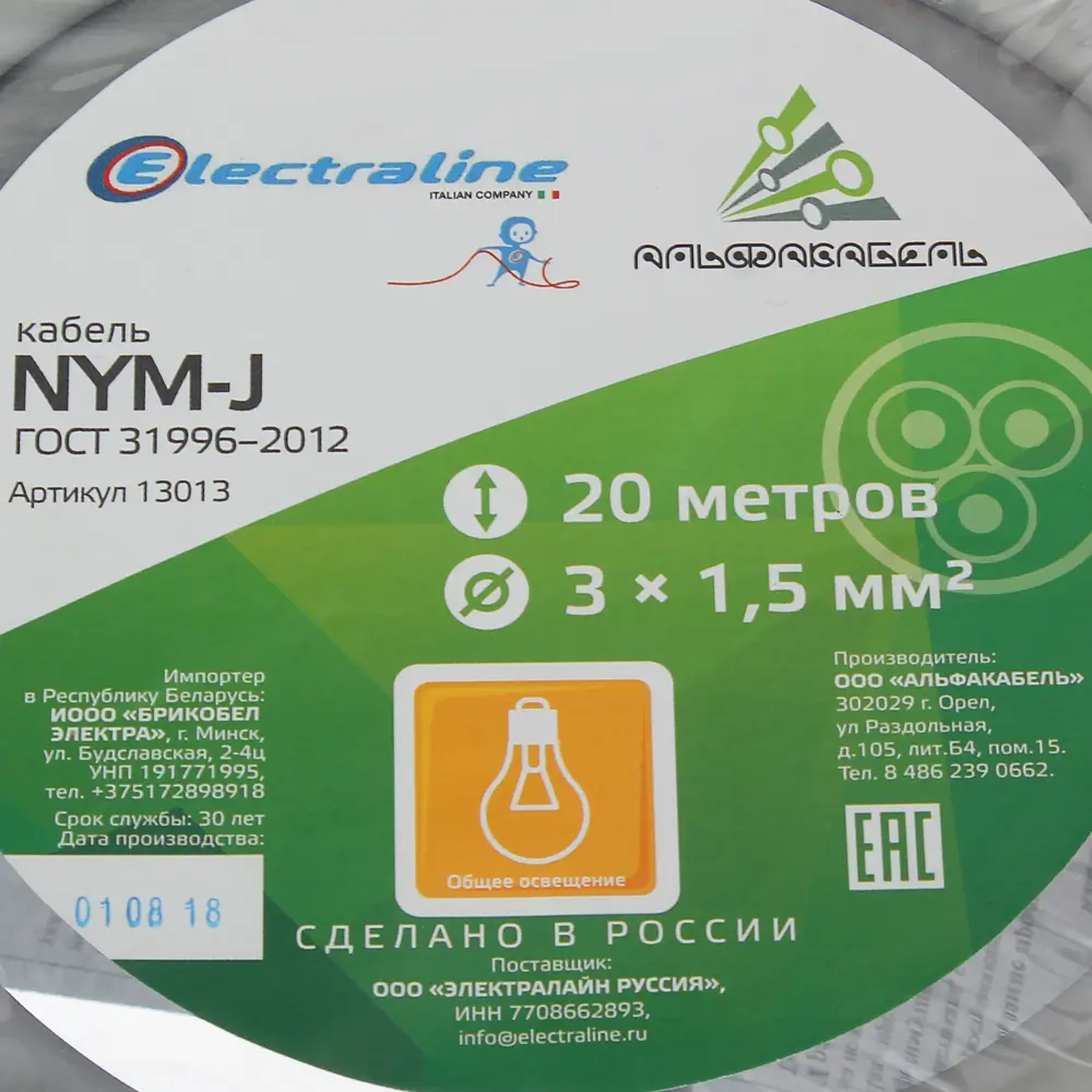 Кабель Electraline NYM 3х1.5, 20 м, ГОСТ STLM-2081466 - Вид №3