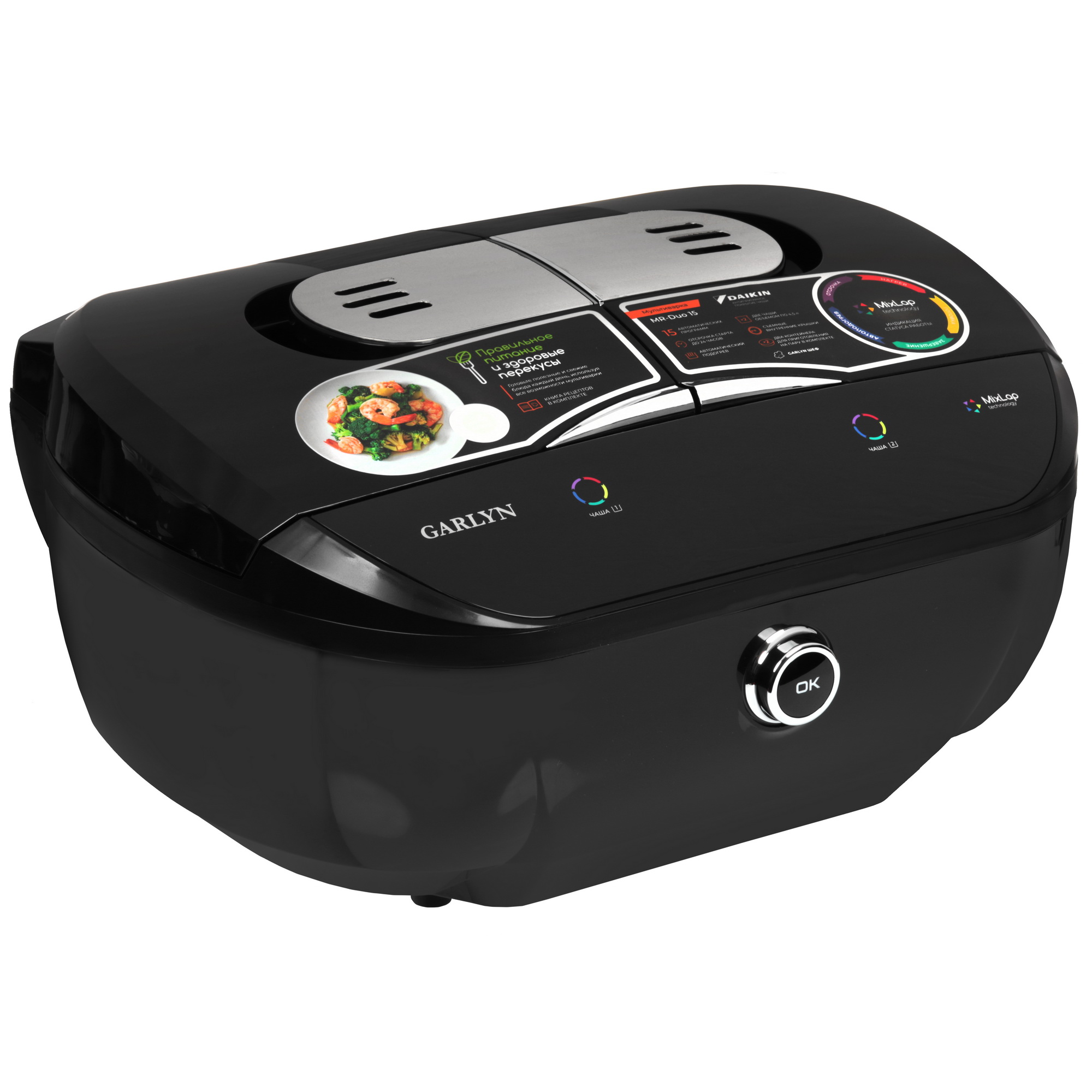 9162067 Мультиварка Garlyn MR-Duo 15 черный STDN-0118176