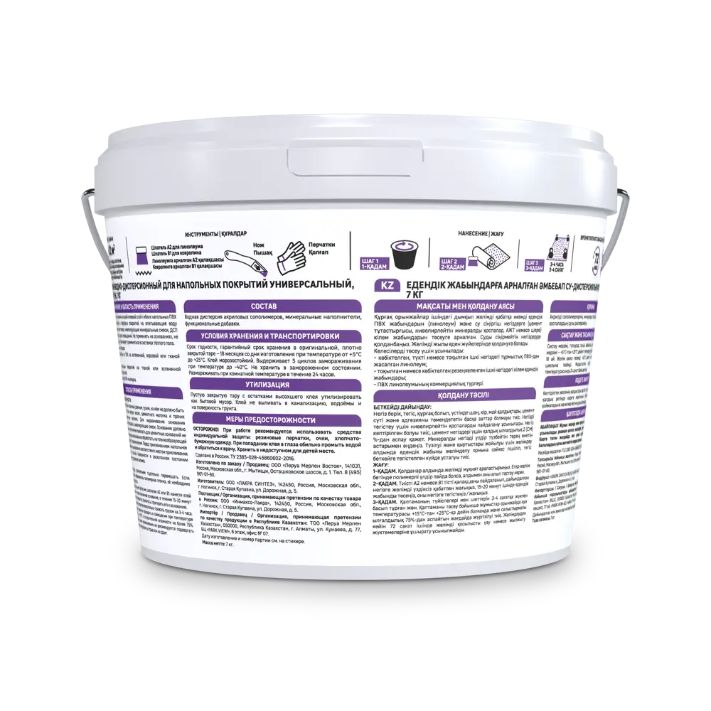 Универсальный клей Axton для напольных покрытий 7 кг 86922468 STLM-0072441 - Вид №1