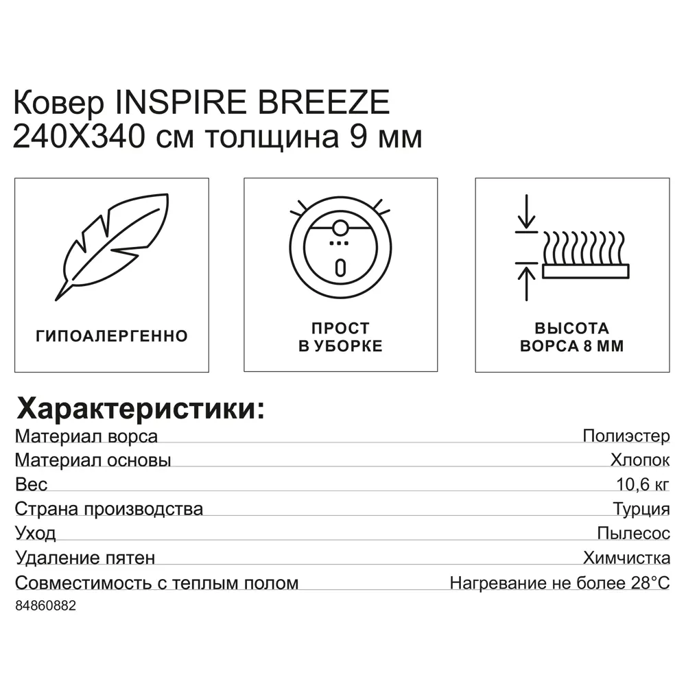 84860882 Ковер полиэстер Inspire Breeze 5905A 240x340 см цвет бежевый STLM-0056415  - Вид №7
