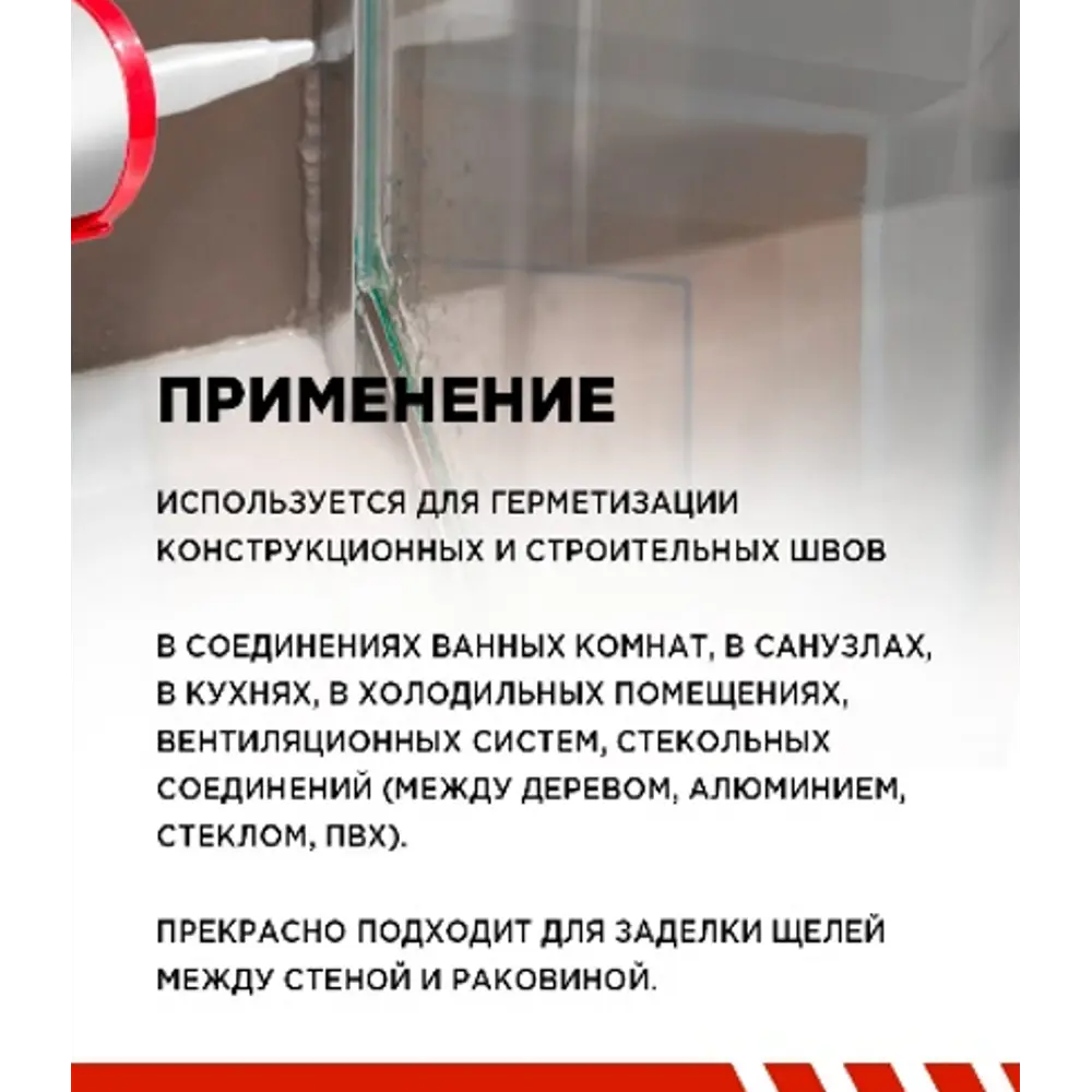 Герметик силиконовый Admiral универсальный прозрачный 280 мл Santreyd STLM-2179975 - Вид №1