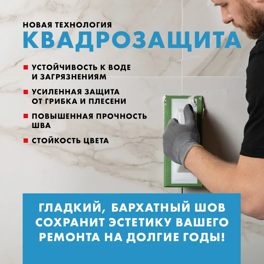 Церезит CE 40: Водоотталкивающая цементная затирка цвета Манхеттен 2 кг 18760972 STLM-0012520 - Вид №11