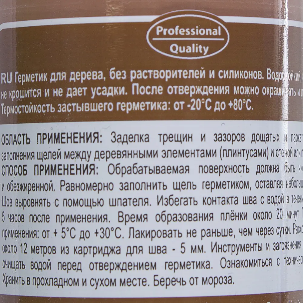 Герметик паркетный Соудал цвет мербау, 300 мл Santreyd STLM-2062553 - Вид №2