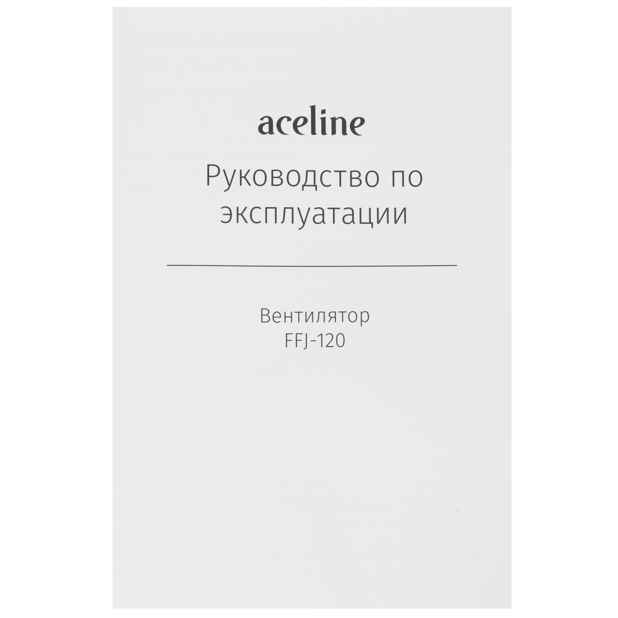 5434315 Вентилятор Aceline FFJ-120  черный STDN-0076834 - Вид №5
