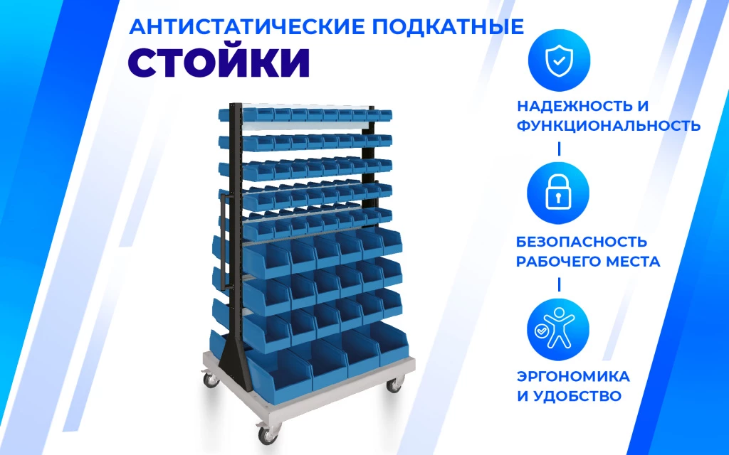 Передвижная стойка SPC A2B.4 Верстакофф 134202 - Вид №2