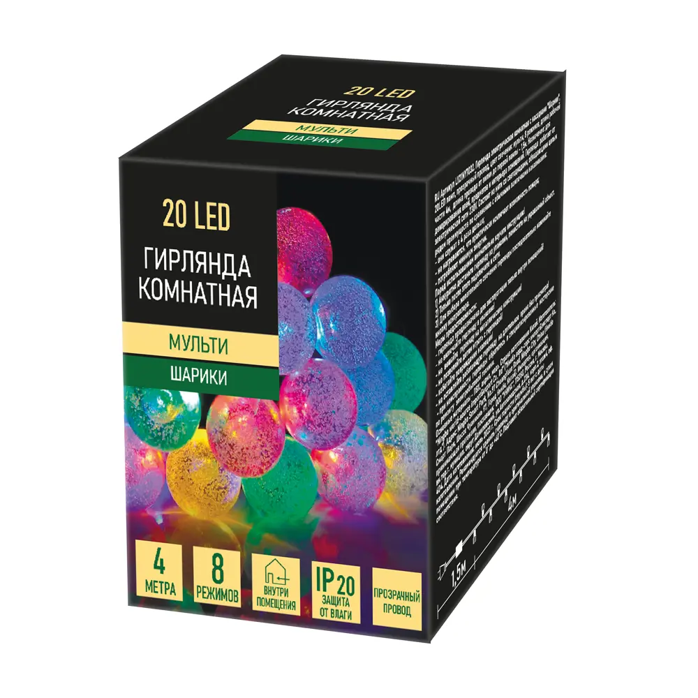82839185 Электрогирлянда комнатная Нить 5.5м 20 ламп разноцветный 8 режимов работы STLM-0964956 Santreyd  - Вид №6