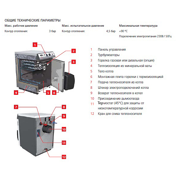 Котёл универсальный ACV N 2 01130601 - Вид №2