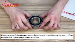 IS831 Обгонная муфта UK30-2RS (CSK30-2RS) ISKRA 