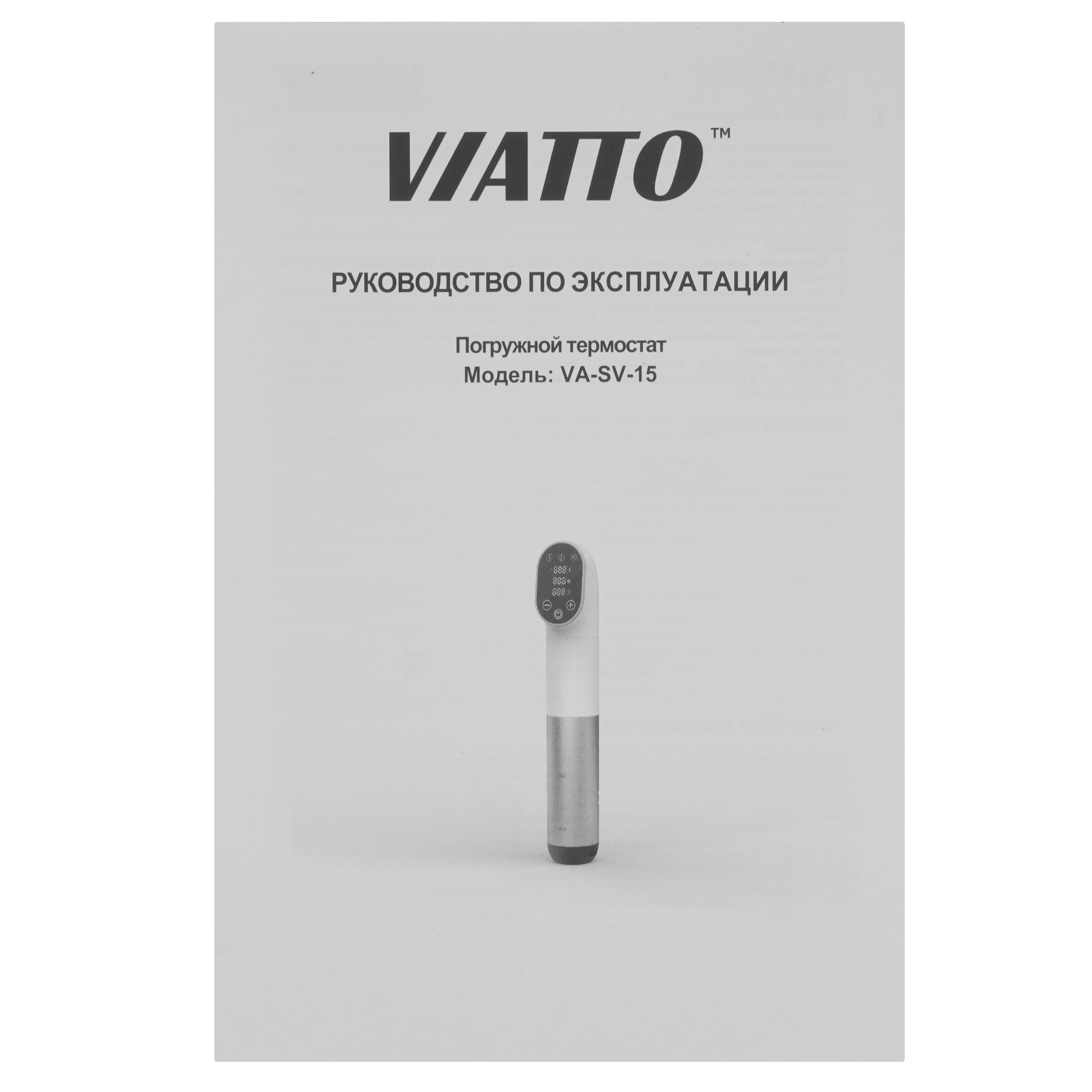 9227002 Су-вид Viatto VA-SV-15 STDN-0077961 - Вид №5