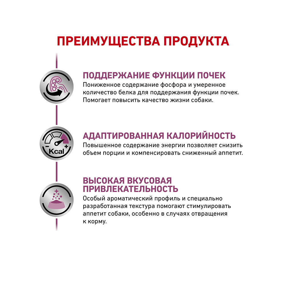 ПР0053548 Корм для собак Vet Diet Renal Special, при хронической почечной недостаточности банка 410г ROYAL CANIN  - Вид №2