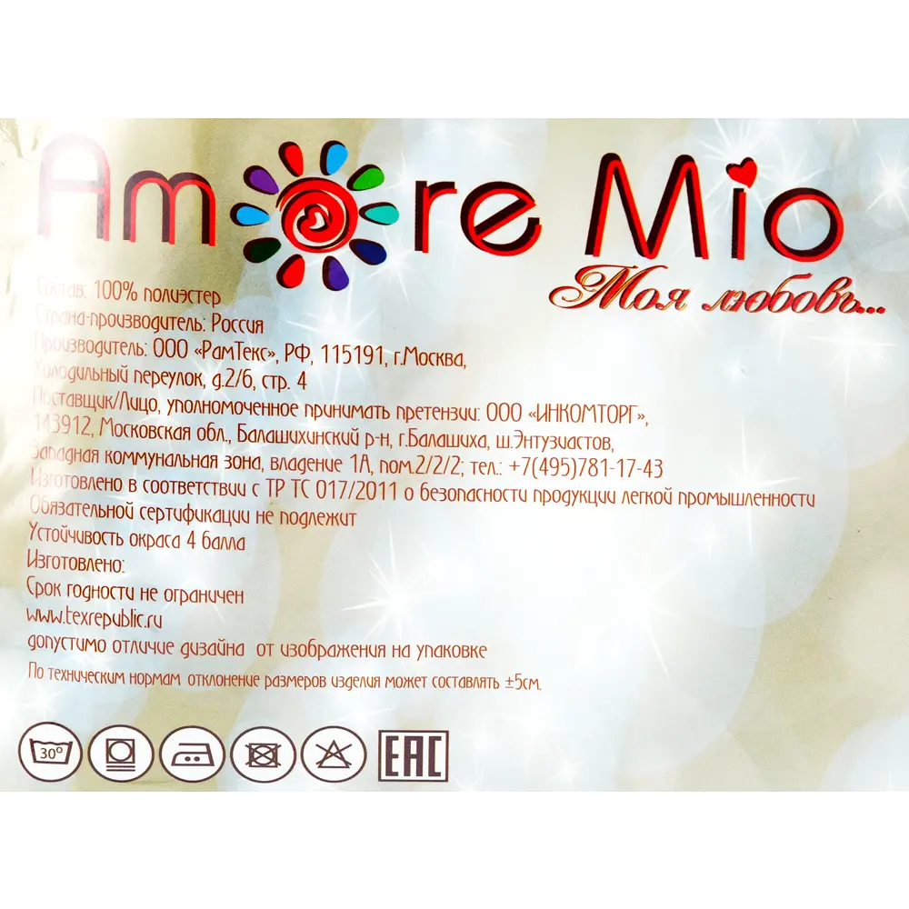 Тюль на ленте «Ажур» 250х260 см полиэстер цветы цвет экрю AMORE MIO STLM-2159780 - Вид №8