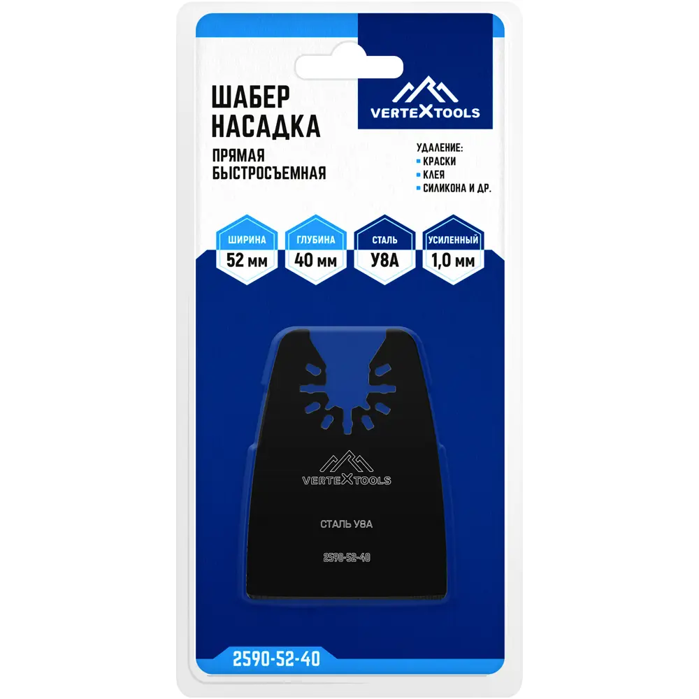 Быстросъемная насадка-шабер Vertextools для реноватора 52×40 мм 85925279 STLM-0066034 - Вид №4