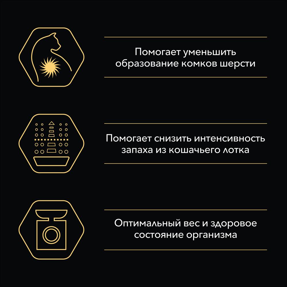 ПР0037489 Корм для кошек NutriSavour для живущих дома, вкусные кусочки с индейкой, в желе, пауч 85 г Pro Plan  - Вид №2