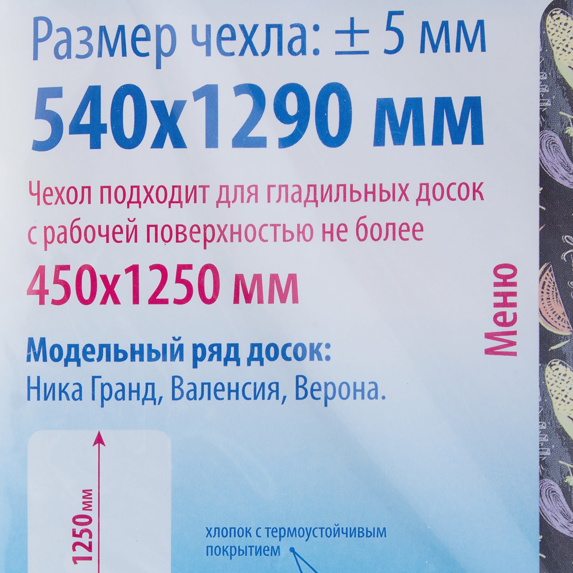 81929443 Чехол универсальный 1290х540 мм Santreyd  - Вид №4