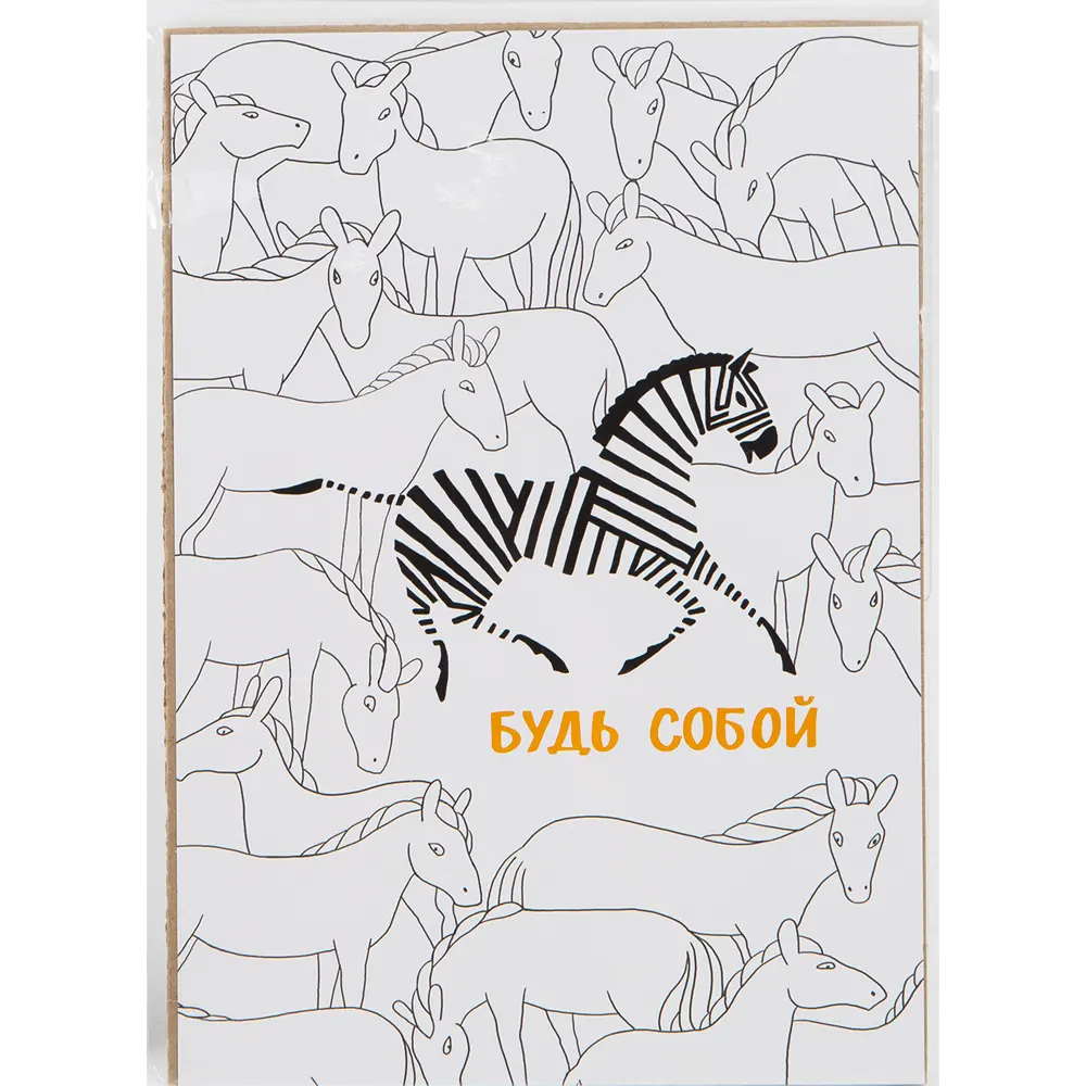 Постер «Зебра», 21х30 см Santreyd STLM-2096403 - Вид №1