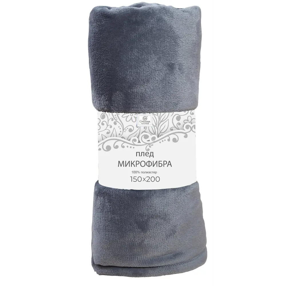Плед 150x200 см микрофибра цвет серый Santreyd Плед Микрофибра STLM-2079830