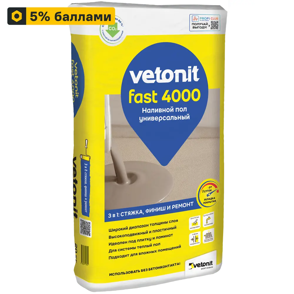 VETONIT Fast 4000 - быстротвердеющая смесь для выравнивания пола 20 кг 82036292 STLM-1424407