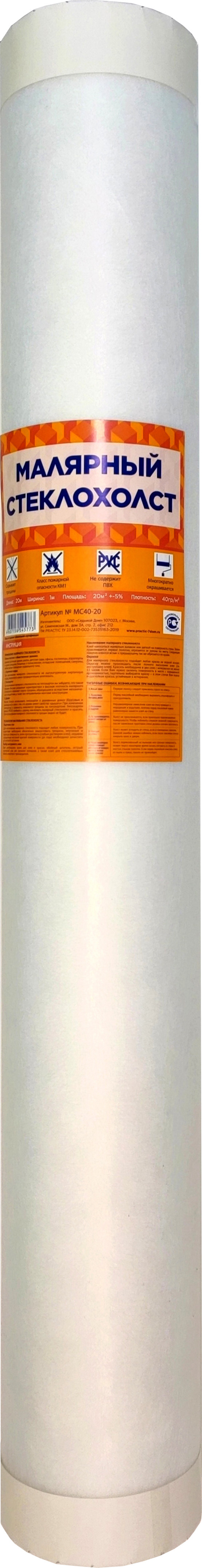 86858301 Стеклохолст малярный 40 г/м² 1х20 м STLM-0072080 Santreyd  - Вид №2