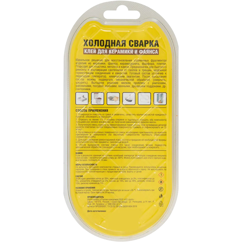 Клей для керамики и фаянса Nanoprotech 55 г Santreyd STLM-2170923 - Вид №3