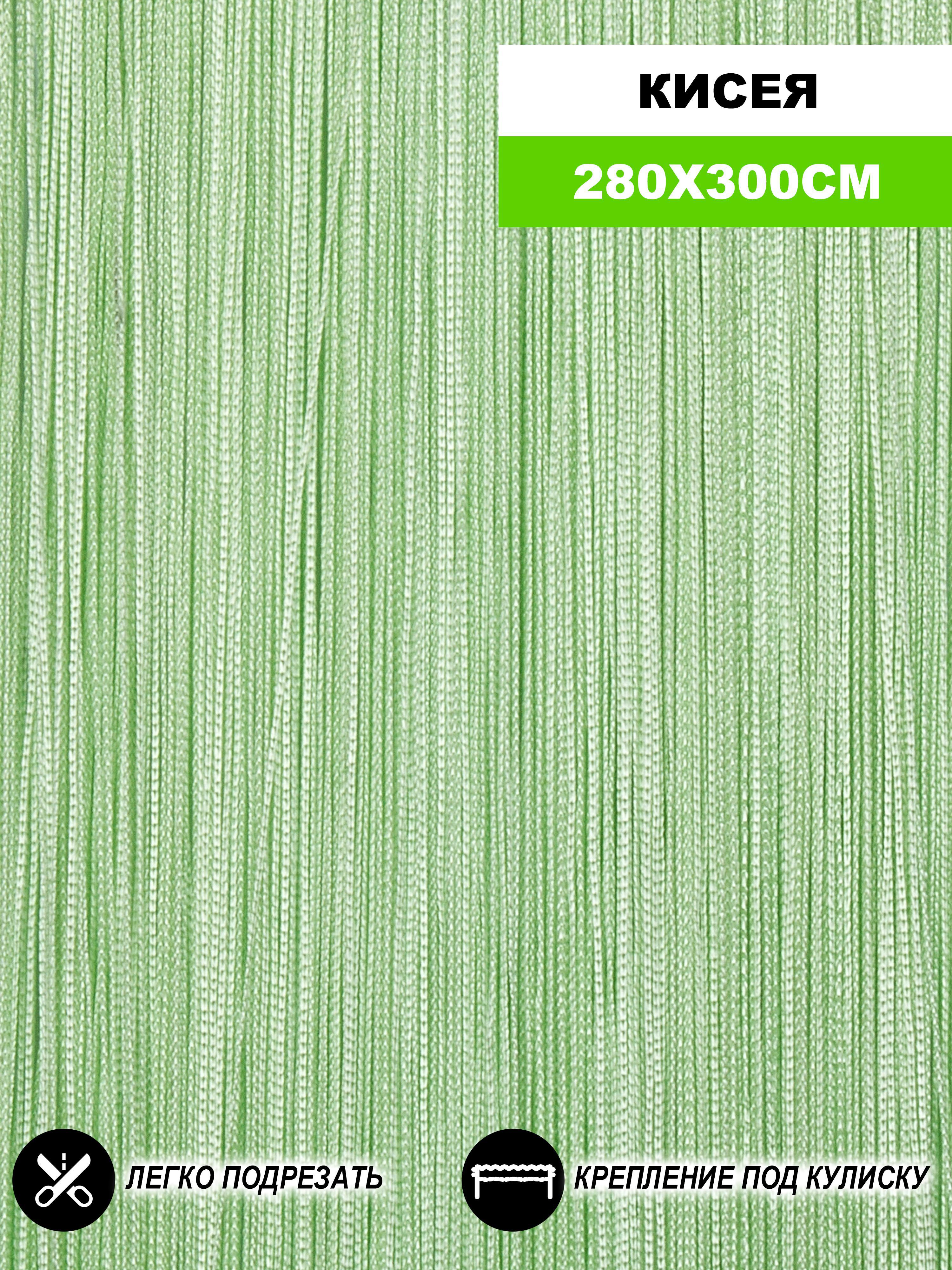 90489066 Штора на кулиске Кисея 300x280 см цвет салатовый STLM-0248809 НИТЯНАЯ ШТОРА