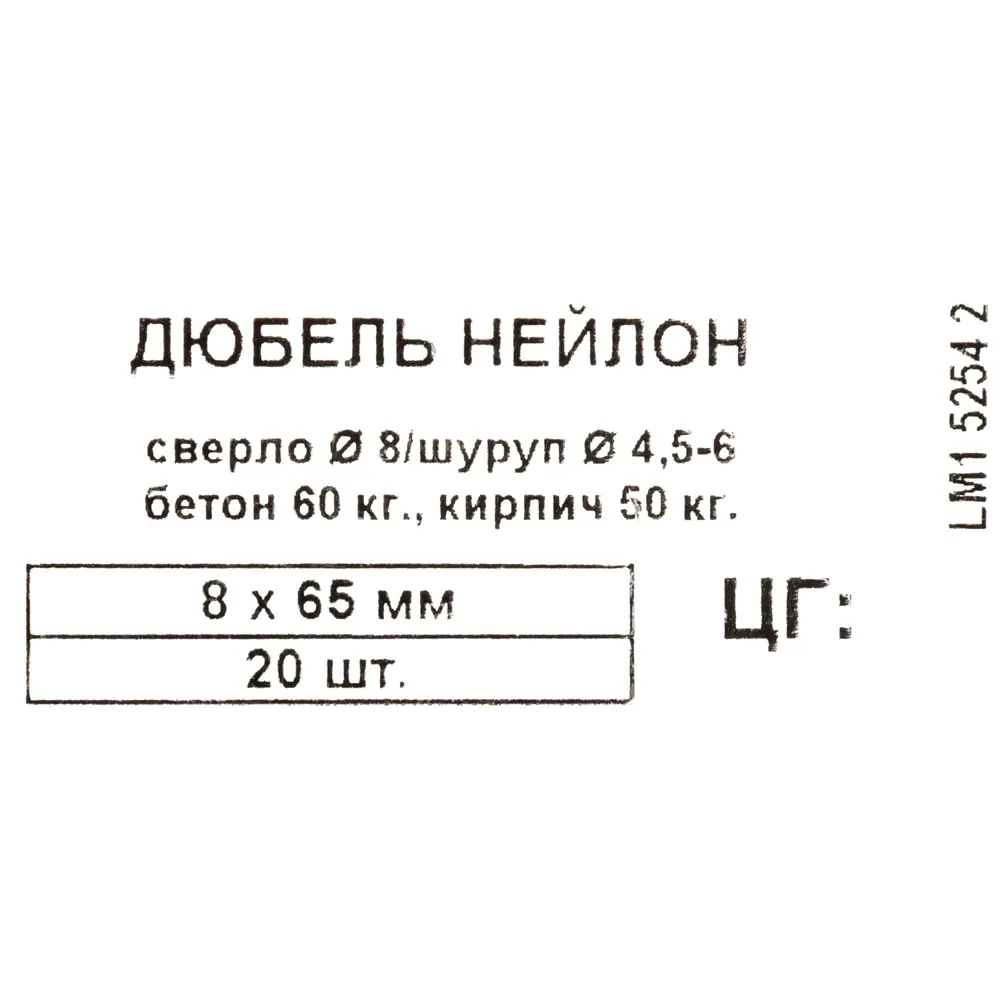 Дюбель для полнотелых материалов PND-8L 8x65 мм нейлон цвет бежевый 20 шт ЕВРОПАРТНЕР STLM-2050011 - Вид №4