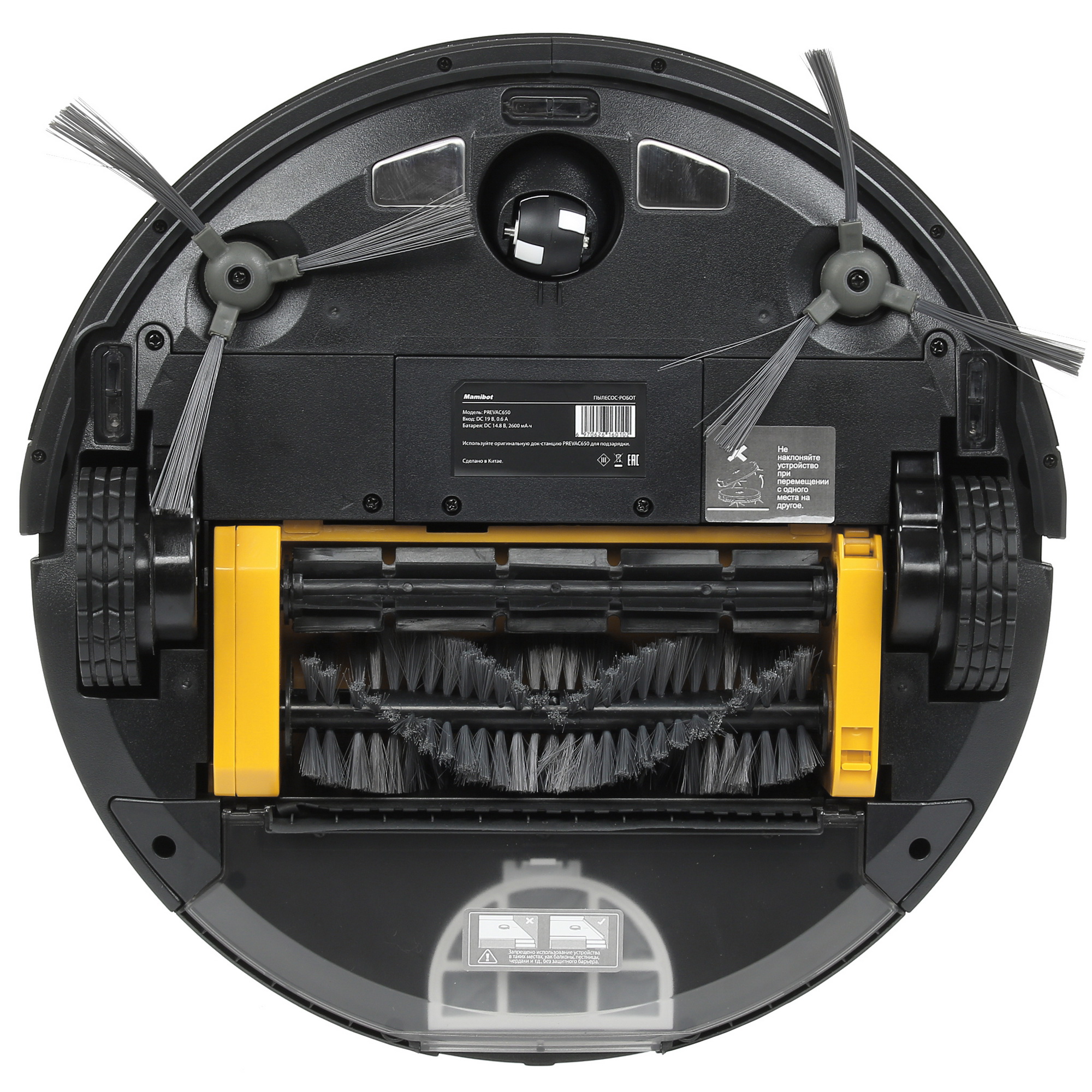 1384204 Робот-пылесос Mamibot PREVAC650 черный STDN-0141239 - Вид №3