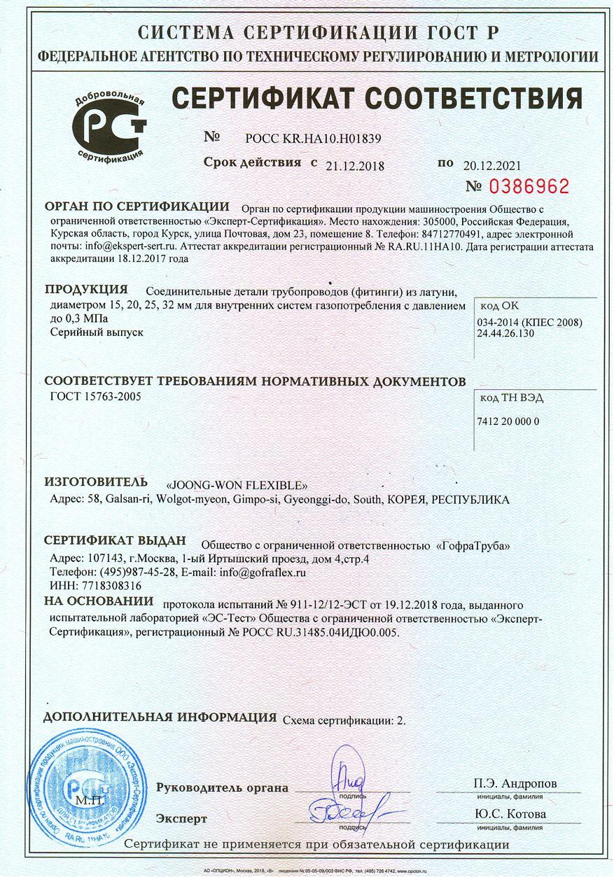 Муфта труба-наружная резьба (папа) 15мм *1/2 дюйма Flexible hose Россия BC15 - Вид №2