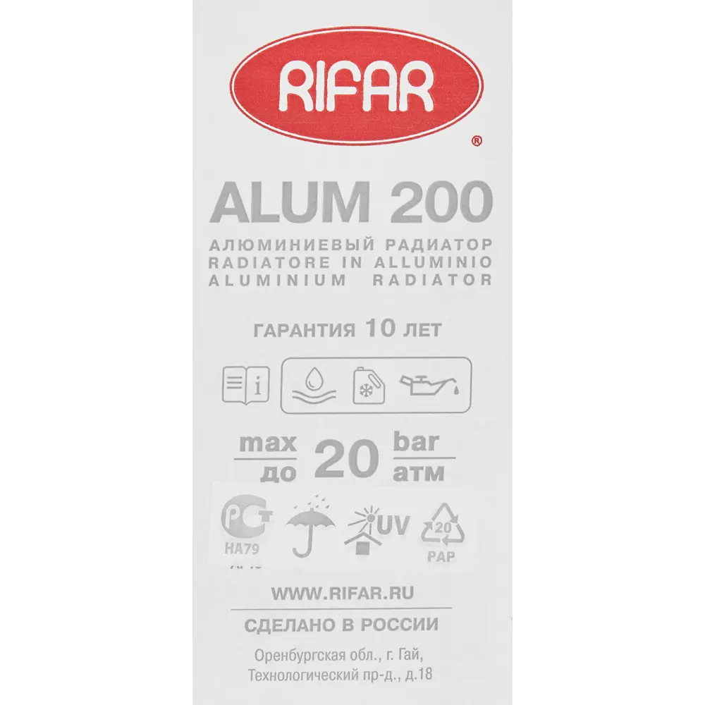Радиатор секционный Rifar Alum RAL20006 200/90 6 секций боковое подключение алюминий белый STLM-2020635 - Вид №6