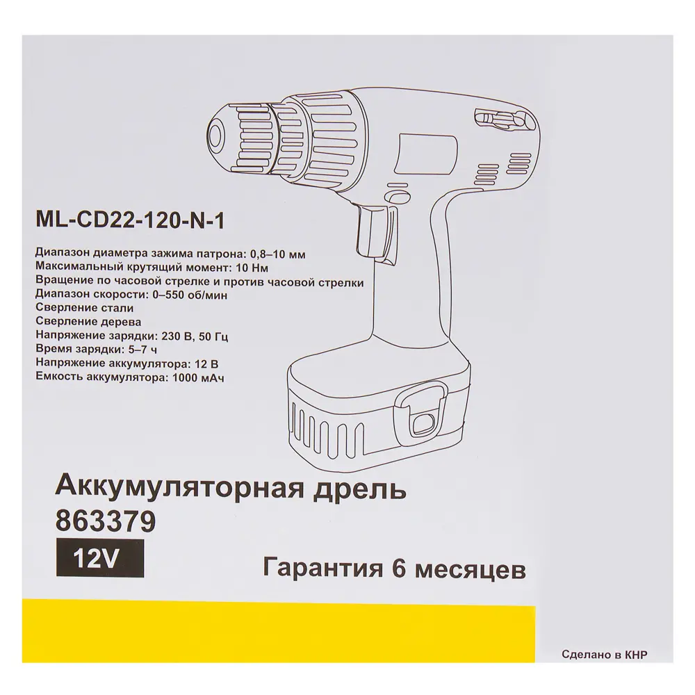 Дрель аккумуляторная ML-CD22-120-N-1, 12 В Ni-Cd 1.0 Ач Santreyd STLM-2021628 - Вид №4