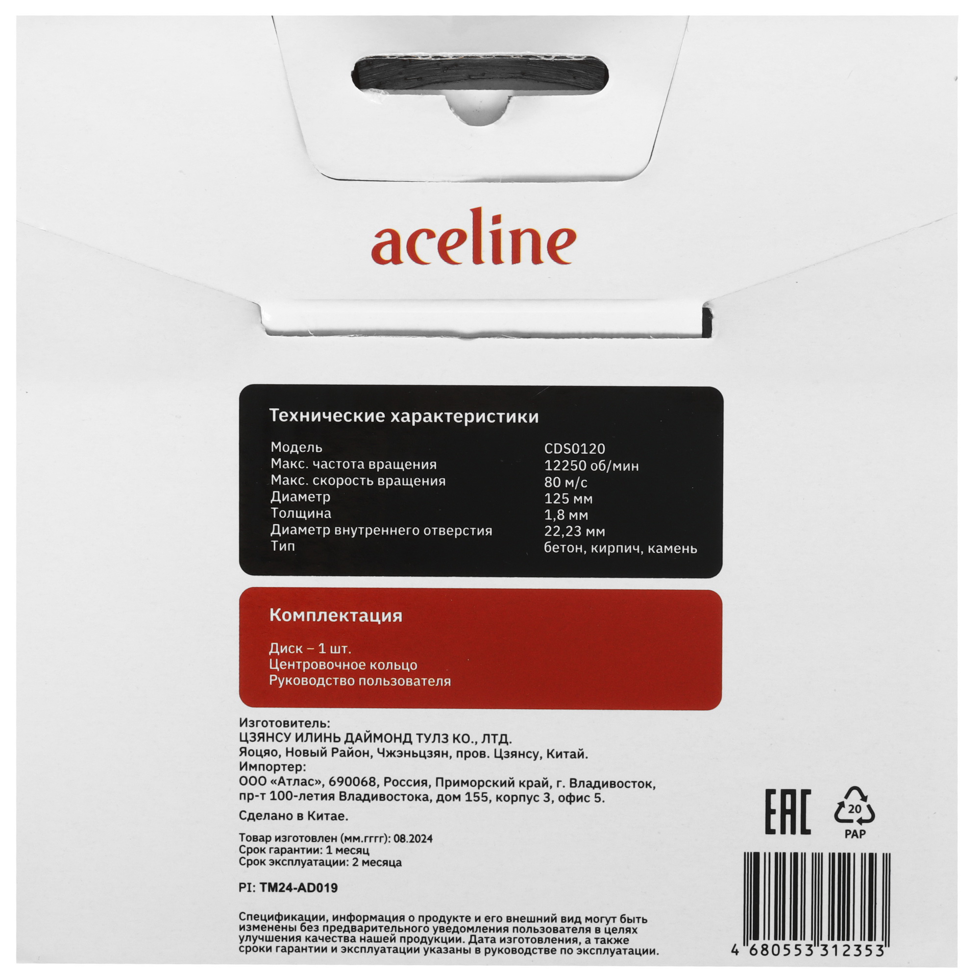 Диск алмазный Aceline CDS0120 5465375 STDN-0127880 - Вид №4