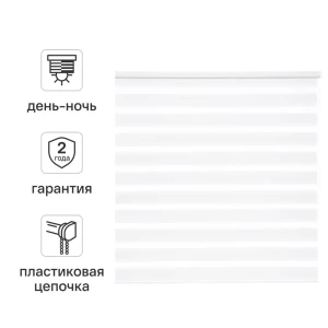 Штора рулонная день-ночь Inspire Peter 180x175 см белая White 0 82691104 STLM-2040374