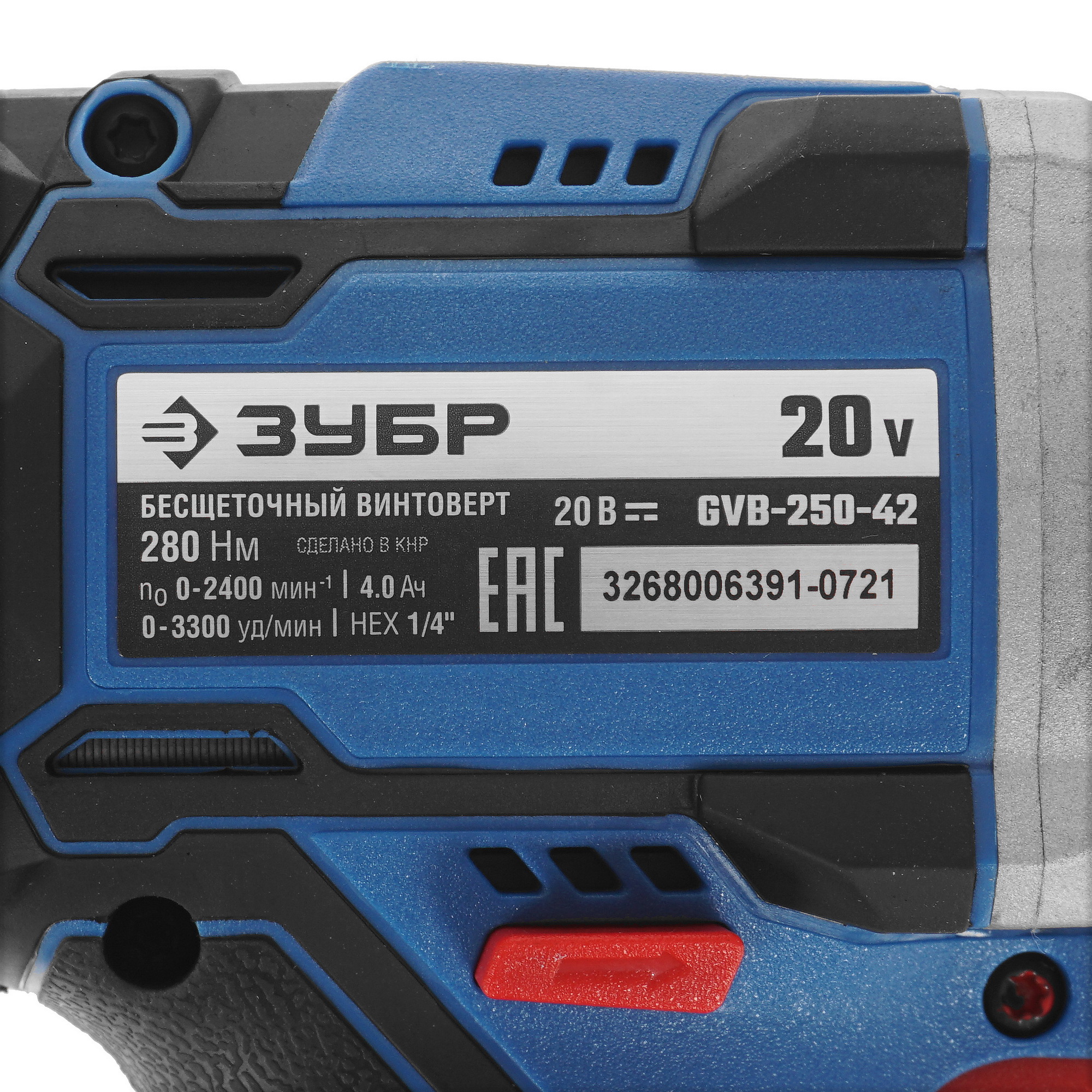 Винтоверт Зубр GVB-250-42 20V MAX LITHIUM PRO 9909093 STDN-0021055 - Вид №2