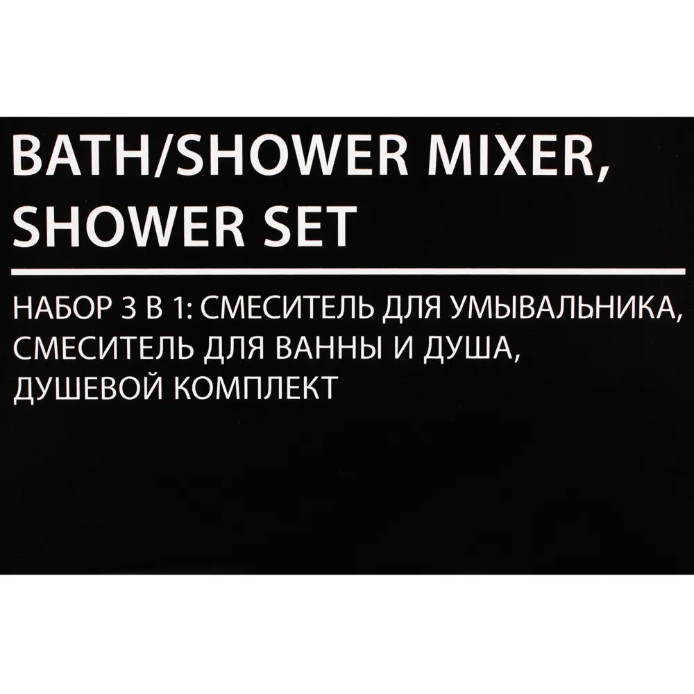 Набор смесителей для ванной комнаты Scandi Start Santreyd Без серии STLM-2197240 - Вид №7