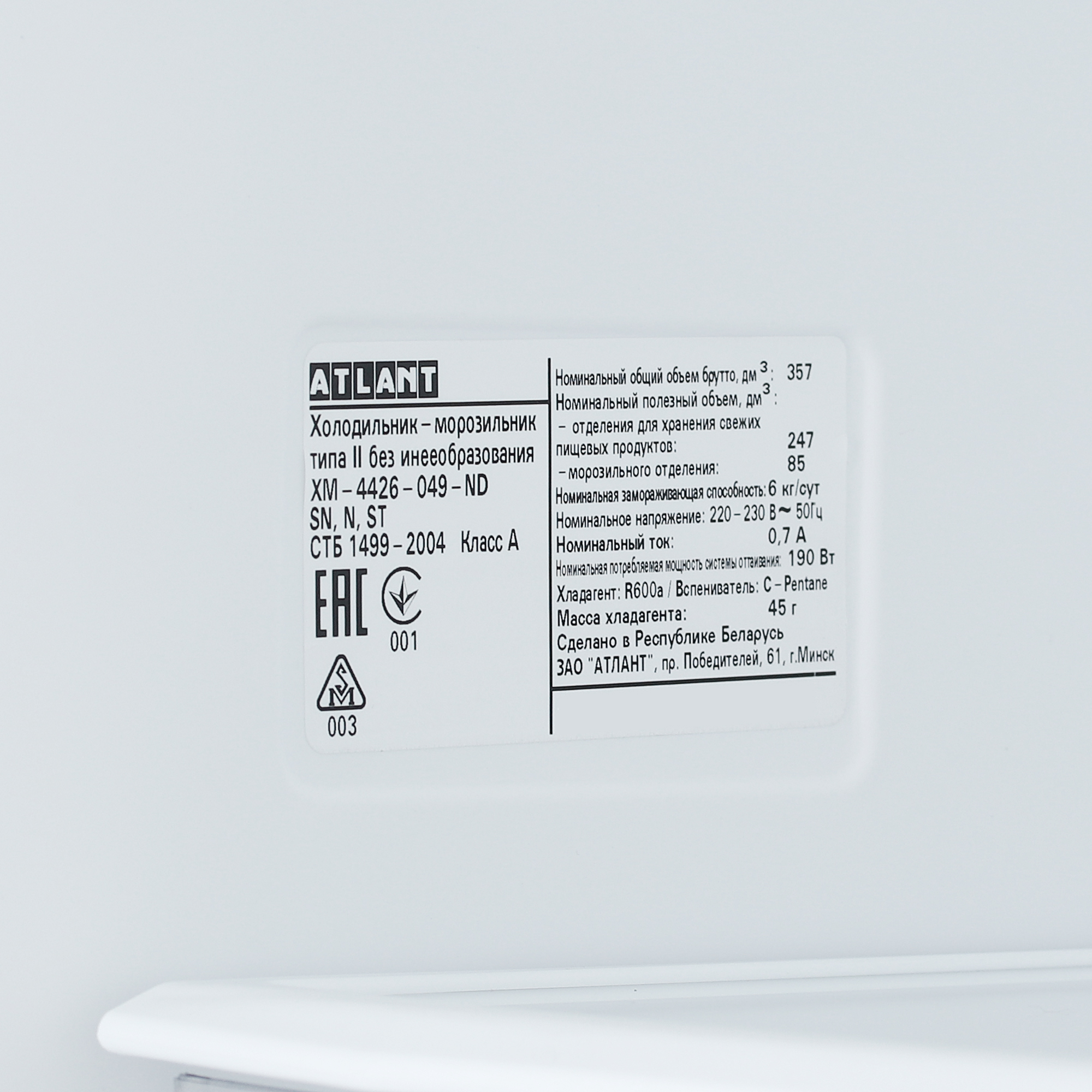 5472190 Холодильник с морозильником   ATLANT ХМ-4426-049-ND серебристый STDN-0095660 - Вид №9