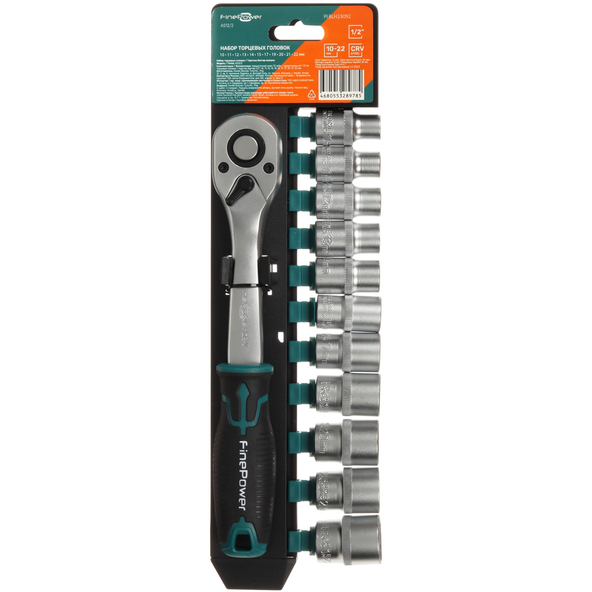 Набор инструментов FinePower AS12/2 5430222 STDN-0055846